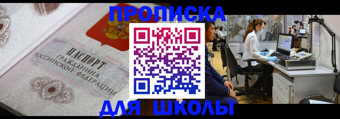 временная регистрация адрес в Снежинске