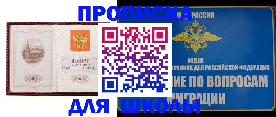 регистрация в Снежинске