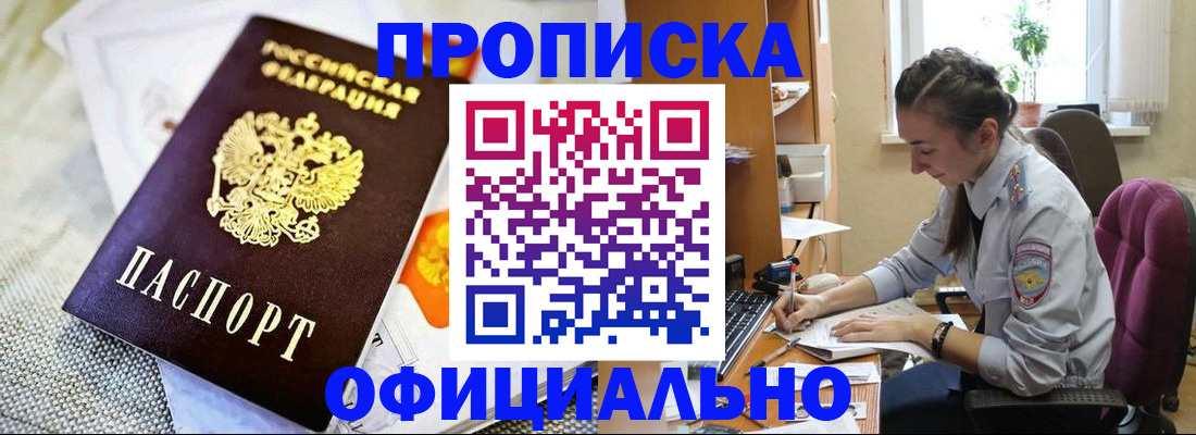 временная регистрация адрес в Снежинске