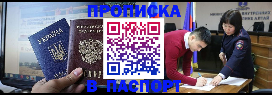 прописка для военкомата в Снежинске