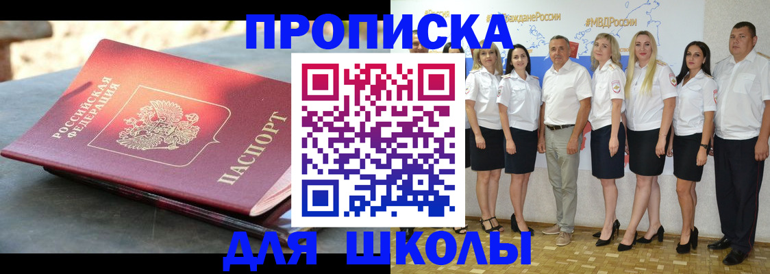 прописка паспорт в Снежинске