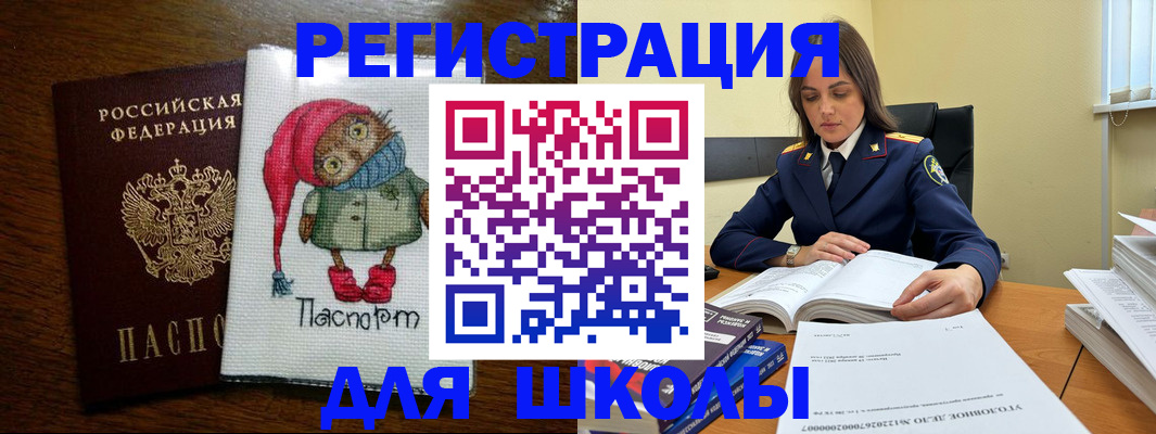 прописка регистрация в Снежинске